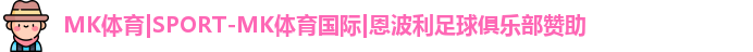 mk体育